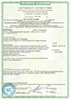 Сертификат на Пневматический пистолет Gletcher SS 2202 4.5 мм (пластик, Sig Sauer)