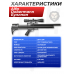 Пневматическая винтовка Alfa Dobermann Буллпап 6.35 мм (550 мм, полнотел, передний взвод)