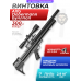 Пневматическая винтовка Alfa Dobermann Буллпап 6.35 мм (550 мм, полнотел, передний взвод)