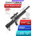 Пневматическая винтовка Alfa Dobermann 6.35 мм (600 мм, передний взвод, полнотел)