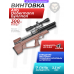 Пневматическая винтовка Alfa Dobermann Буллпап 6.35 мм (350 мм, полигональные нарезы, дерево, передний взвод)