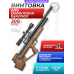 Пневматическая винтовка Alfa Dobermann Буллпап 6.35 мм (600 мм, полигональные нарезы, дерево, передний взвод)