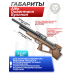 Пневматическая винтовка Alfa Dobermann Буллпап 6.35 мм (600 мм, полигональные нарезы, дерево, передний взвод)