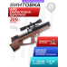 Пневматическая винтовка Alfa Dobermann БуллПап 5.5 мм (350 мм, полигональные нарезы, дерево, передний взвод)