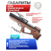 Пневматическая винтовка Alfa Dobermann БуллПап 5.5 мм (350 мм, полигональные нарезы, дерево, передний взвод)
