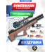 Пневматическая винтовка Alfa Dobermann Буллпап 6.35 мм (450 мм, полигональные нарезы, дерево, передний взвод)