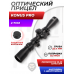Оптический прицел Konus Pro 2-7x32 (25.4 мм, кольца)