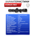 Оптический прицел Konus Pro 2-7x32 (25.4 мм, кольца)