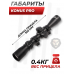 Оптический прицел Konus Pro 2-7x32 (25.4 мм, кольца)