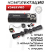 Оптический прицел Konus Pro 2-7x32 (25.4 мм, кольца)