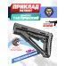 Телескопический приклад Patriot BH-GT07S (Magpul Hight CTR)