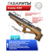 Пневматическая винтовка Kuzey K30 6.35 мм (орех, боковой взвод)