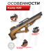 Пневматическая винтовка Kuzey K30 6.35 мм (орех, боковой взвод)