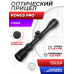Оптический прицел Konus Pro 3-9x40 (25.4 мм, сетка 30-30)