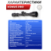 Оптический прицел Konus Pro 3-9x40 (25.4 мм, сетка 30-30)