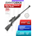 Пневматическая винтовка Borner Chance Two Safe 4.5 мм (3 Дж, XS-QA8CS)