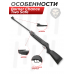 Пневматическая винтовка Borner Chance Two Safe 4.5 мм (3 Дж, XS-QA8CS)