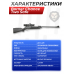 Пневматическая винтовка Borner Chance Two Safe 4.5 мм (3 Дж, XS-QA8CS)