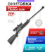 Пневматическая винтовка Borner Chance Safe 4.5 мм (XS-QA6BCS, 3 Дж)