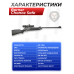 Пневматическая винтовка Borner Chance Safe 4.5 мм (XS-QA6BCS, 3 Дж)