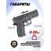 Пневматический пистолет Borner 2022 4.5 мм (Sig Sauer SP2022)
