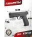 Пневматический пистолет Borner 17 4.5 мм (Glock 17)