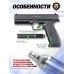 Пневматический пистолет Borner 17 4.5 мм (Glock 17)