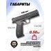 Пневматический пистолет Borner 17 4.5 мм (Glock 17)