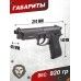 Пневматический пистолет Borner 92M 4.5 мм (Beretta 92, металл)