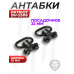 Антабки быстросъемные Patriot BH-SS06 35 мм (Посадочное 22 мм) Антабки быстросъемные Patriot BH-SS06 35 мм (Посадочное 22 мм)