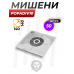 Мишень Popadiv10 PV-M140W (140x140 мм, 50 шт, белые)
