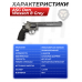 Пневматический револьвер ASG Dan Wesson 8 Grey 4.5 мм (16183)