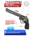 Пневматический револьвер ASG Dan Wesson 8 Grey 4.5 мм (16183)