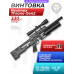 Пневматическая винтовка Reximex Throne Gen2 5.5 мм (колба, пластик, 3 Дж)
