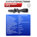 Оптический прицел Discovery VT-Z 6-24x50SF (30 мм, Weaver, оригинал)