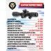 Оптический прицел Discovery ED-PRS 4-20x52SFIR (34 мм, оригинал)