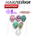 Набор наклеек для мишеней Shootman (5 шт, зомби)