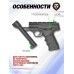 Пневматический пистолет Umarex Browning Buck Mark URX 4.5 мм (пулевой)