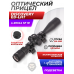 Оптический прицел Discovery ED-LHT 4-20x44SFIR (34 мм, оригинал, Weaver, Zero Stop)