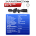 Оптический прицел Discovery ED-LHT 4-20x44SFIR (34 мм, оригинал, Weaver, Zero Stop)