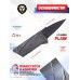 Нож-кредитка CardSharp (нож-визитка, карточка)
