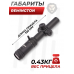 Оптический прицел Remington 1-5x24 Fury (30 мм, FD4)