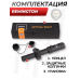 Оптический прицел Remington 1-5x24 Fury (30 мм, FD4)