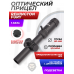Оптический прицел Remington 1-5X24 Fury (30 мм, FD7)