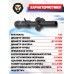 Оптический прицел Remington 1-5X24 Fury (30 мм, FD7)