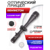 Оптический прицел Remington 6-24x50 Fury (30 мм, Mil-Dot)