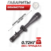 Оптический прицел Remington 6-24x50 Fury (30 мм, Mil-Dot)