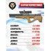 Пневматическая винтовка Strike One B028 4.5 мм