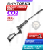 Пневматическая винтовка Black Strike B024 4.5 мм (два ствола, съемный приклад)