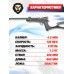 Пневматическая винтовка Black Strike B024 4.5 мм (два ствола, съемный приклад)